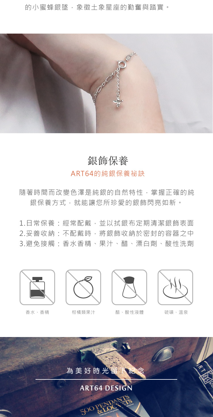 隨著時間而改變色澤是純銀的自然特性,掌握正確的純