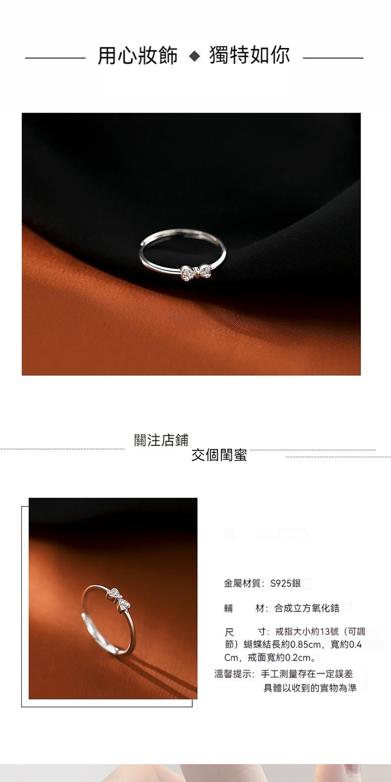 節 蝴蝶結長約0.85cm,寬約0.4