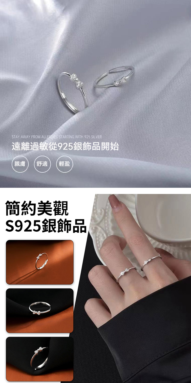 遠離過敏從925銀飾品開始 親膚 舒適 輕盈 簡約美觀 S925銀飾品 