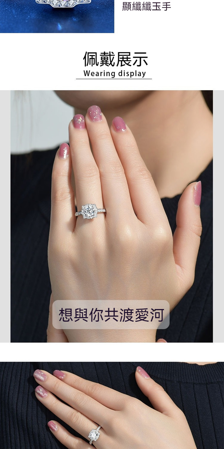 顯纖纖玉手 佩戴展示 想與你共渡愛河 