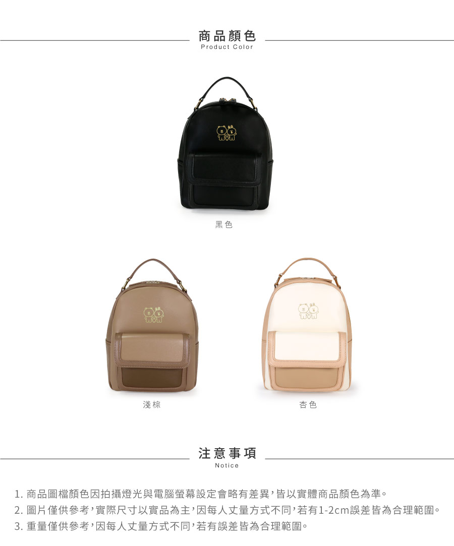 PG 美人網】LINE FRIENDS BROWN日誌後背包Z042(後背包)