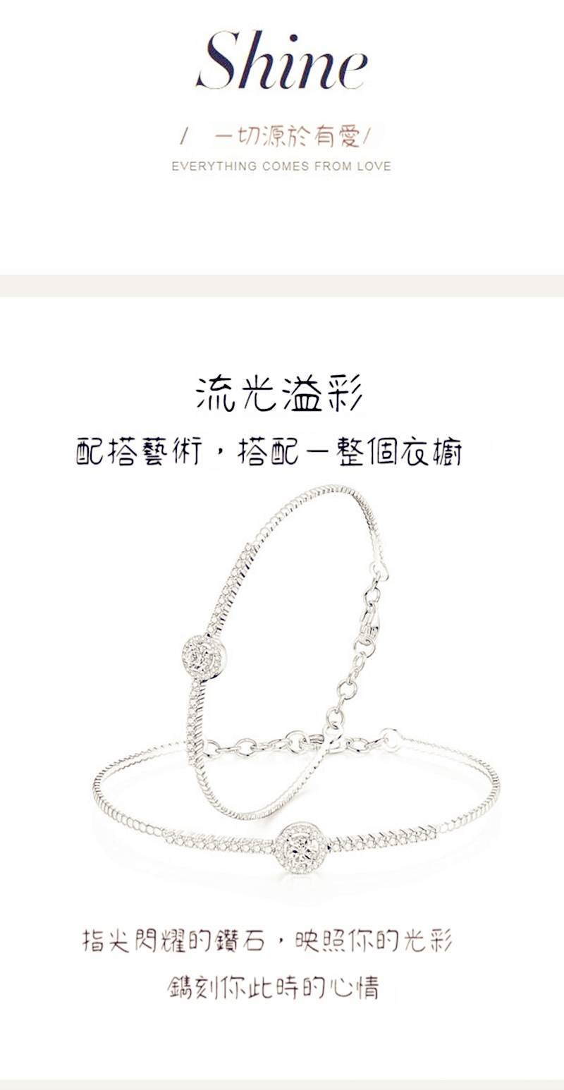切源於有愛 流光溢彩 配搭藝術,搭配整個衣櫥 指尖閃耀的鑽石,映照你的光彩 鐫刻你此時的心情 