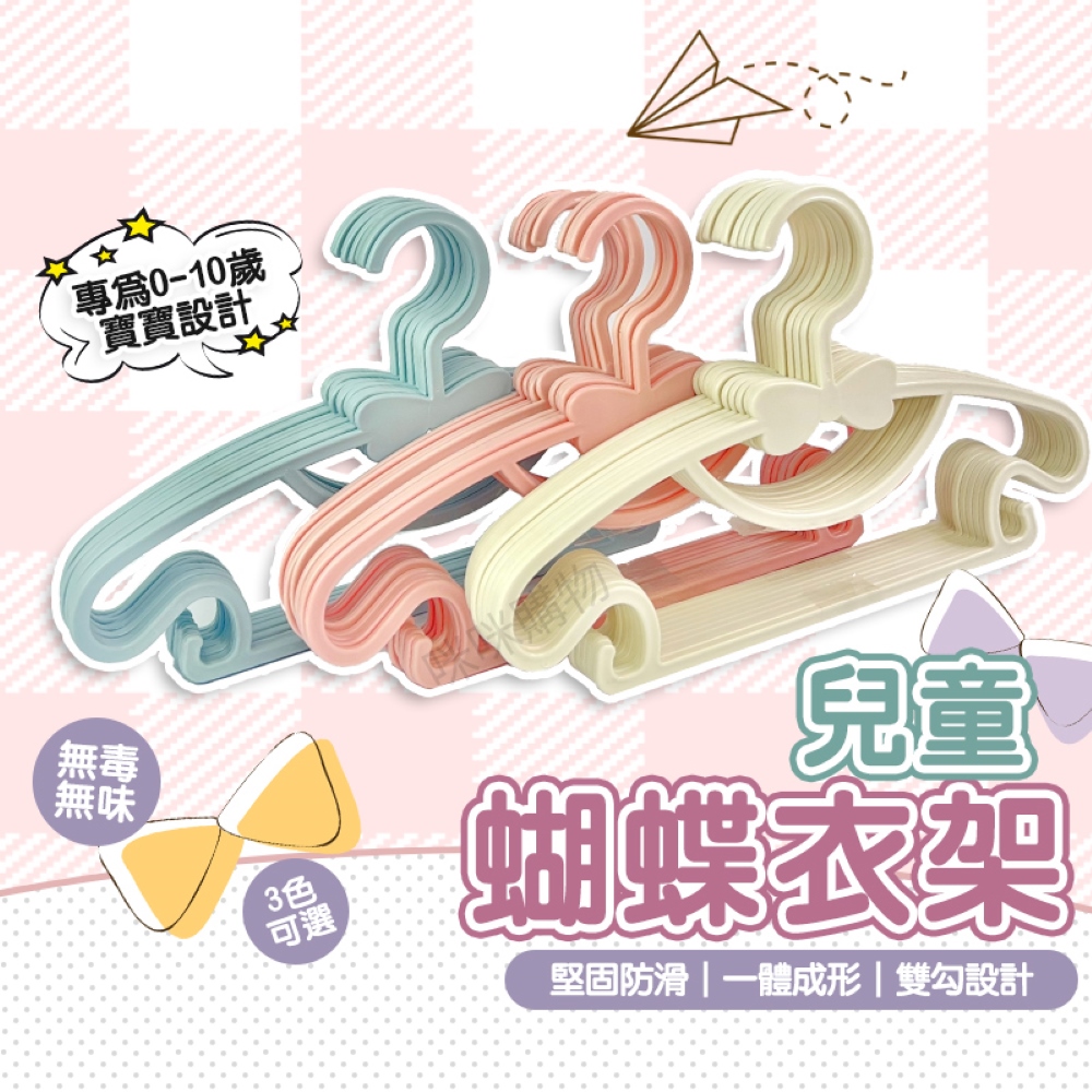 堅固防滑一體成形雙勾設計
