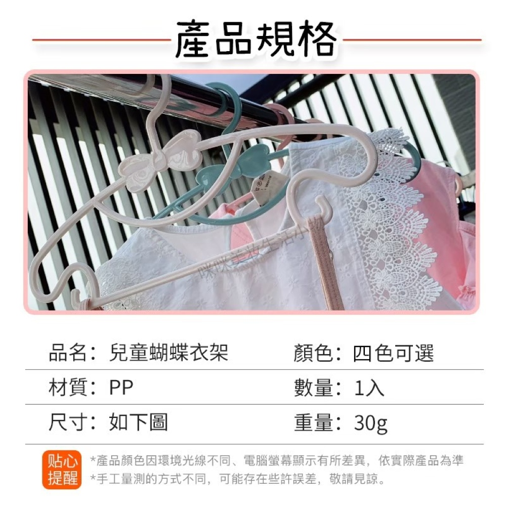 贴心產品顏色因環境光線不同、電腦螢幕顯示有所差異,依實際產品為準