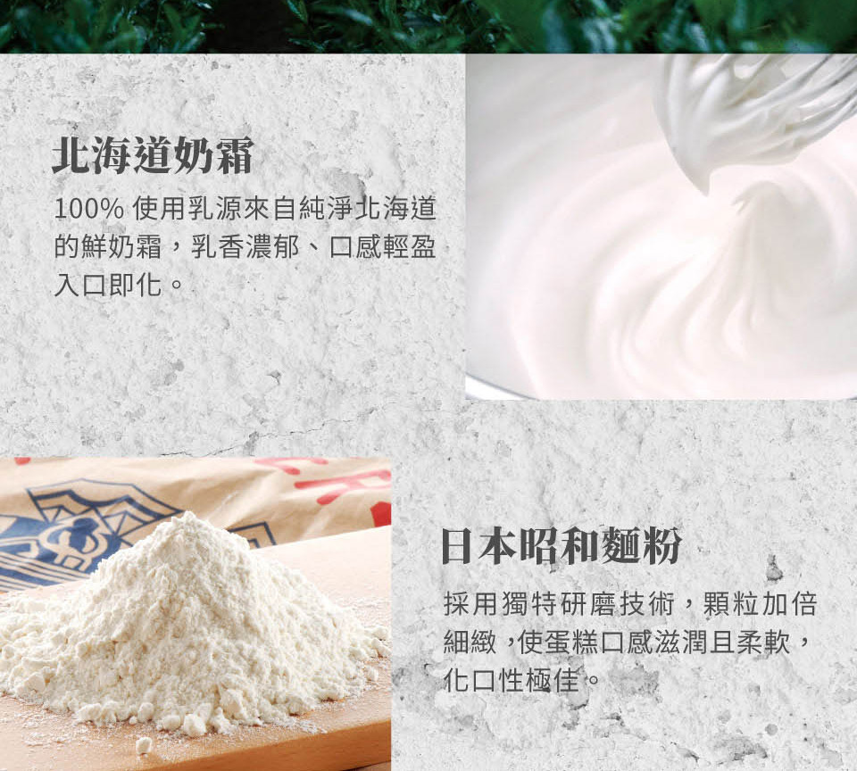 100% 使用乳源來自純淨北海道