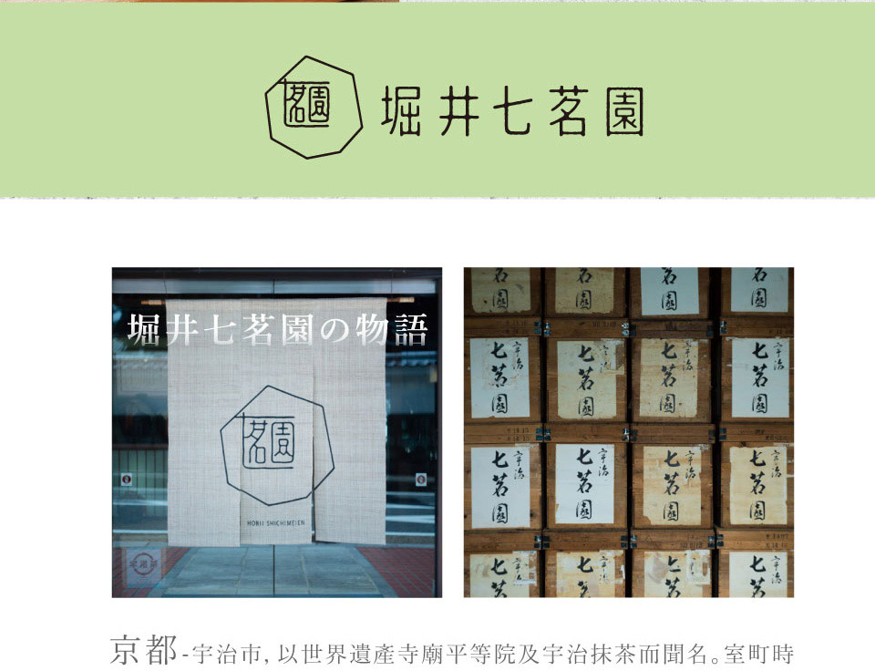 京都宇治市, 以世界遺產寺廟平等院及宇治抹茶而聞名室町時