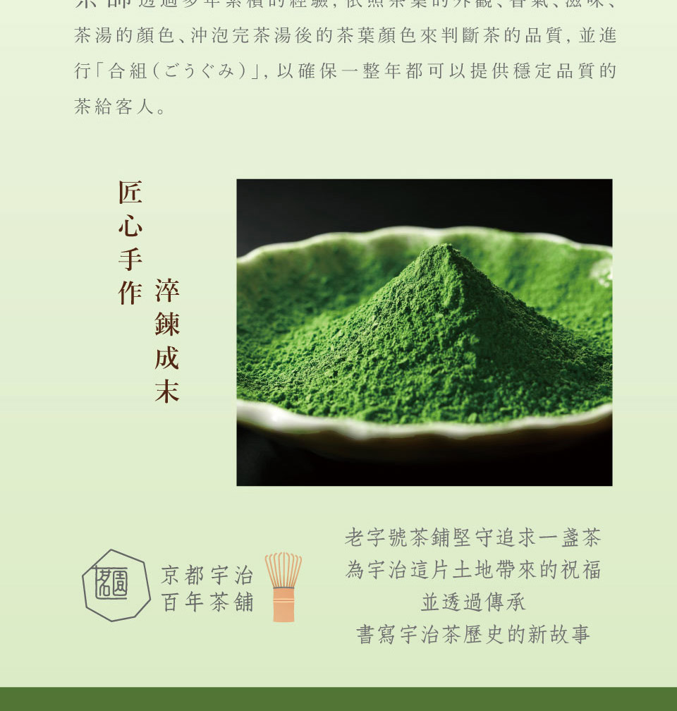 茶湯的顏色沖泡完茶湯後的茶葉顏色來判斷茶的品質, 並進