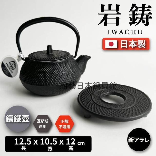 IWACHU 岩鑄】3型320ml|新|無塗層|鐵壺|急需|南部 IWACHU 岩鑄】3型320ml|新|無塗層|鐵壺|急需|南部