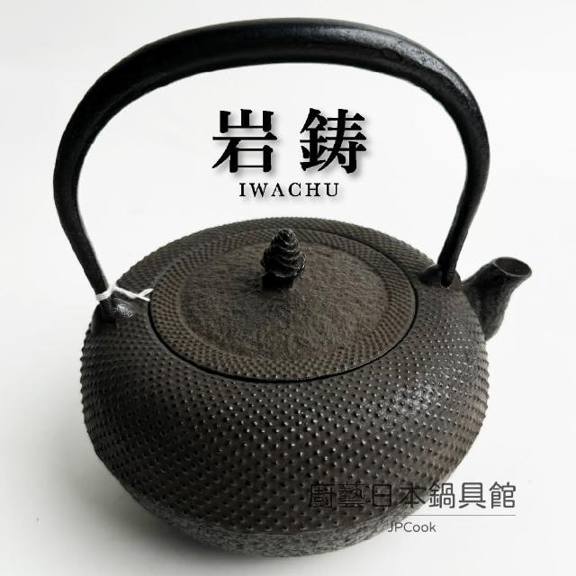 レトロ 岩鋳 南部鉄器 清茂作 炉釜 直径17cm 茶道具 茶釜 お茶 和モダン 和カフェ IWACHU 札幌 西野店 レトロ 岩鋳 南部鉄器 清茂作 炉釜 直径17cm 茶道具 茶釜 お茶 和