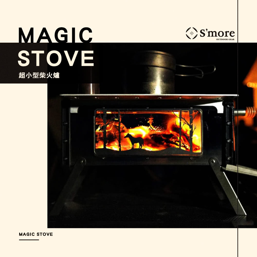 超小型柴火爐 