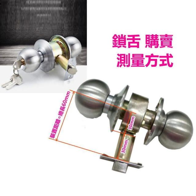 【美升】通用型鎖舌 喇叭鎖鎖舌 5入(裝置距離 60mm 門鎖鎖芯)