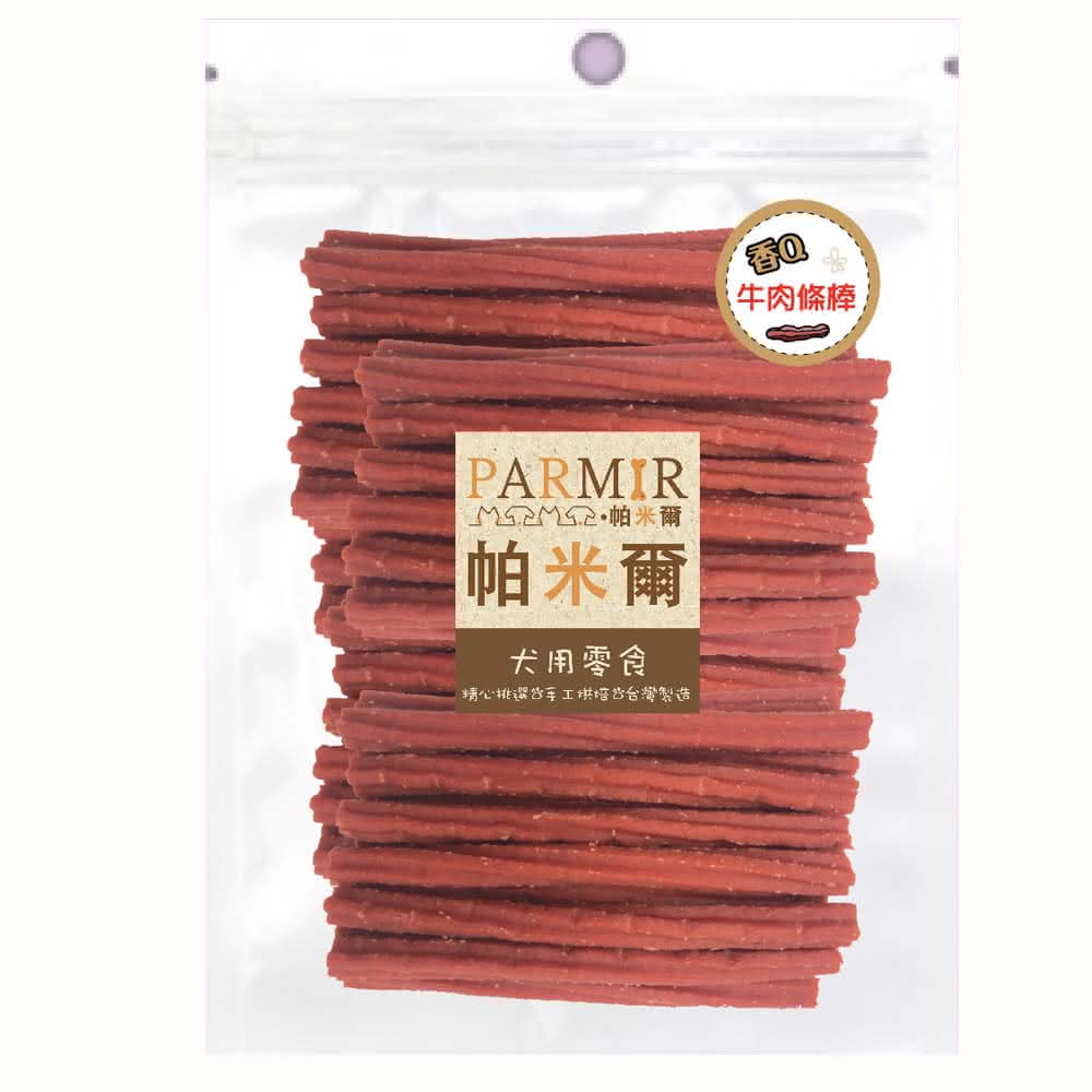 【Parmir 帕米爾】香Q牛肉條棒 580g  3包入/組(寵物零食 狗狗零食 犬用零食 條棒)