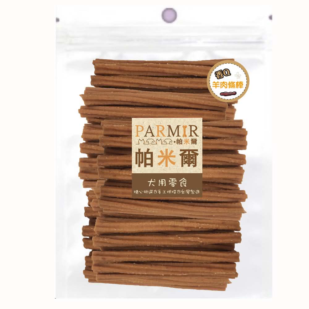 【Parmir 帕米爾】香Q羊肉條棒 580g  3包入/組(寵物零食 狗狗零食 犬用零食 條棒 肉類零食)