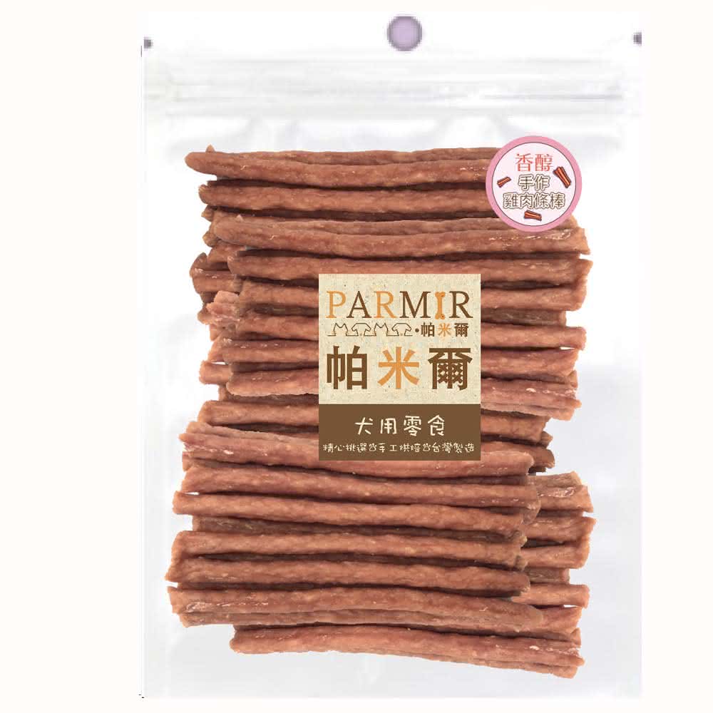 【Parmir 帕米爾】香醇 手作雞肉條棒 480g   3包入/組(寵物零食 狗狗零食 犬用零食 條棒 肉類零食)