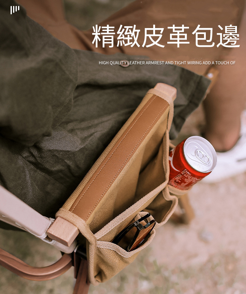 精緻皮革包邊 