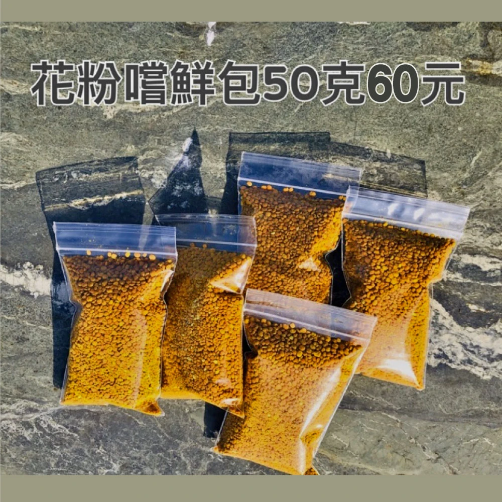 【阿公養的一窩蜂】高海拔油菜花粉50公克(高海拔油菜花粉)