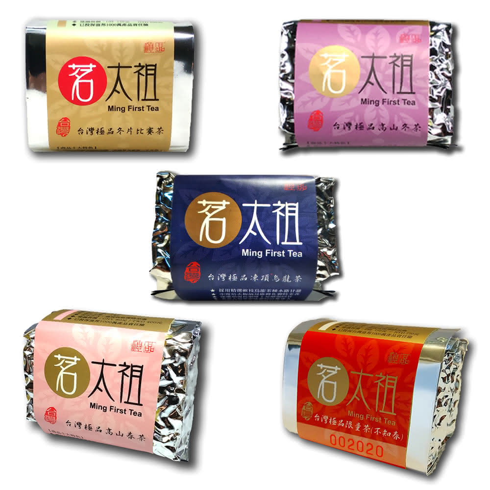 【茗太祖】台灣極品 五路茶神 茶葉禮盒組20入裝(凍頂烏龍+冬片比賽茶+不知春+高山春茶+高山冬茶 50g各4)