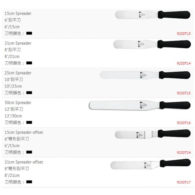 【Atlantic chef 六協】六協9200T16 刮平刀30cm(刮平刀 彎形刮平刀 彎形奶油抹刀 巧克力鏟)