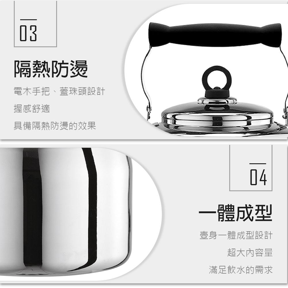PERFECT 理想】台灣製316不銹鋼茶壺8L笛音壺開水壺煮水壺泡茶壺