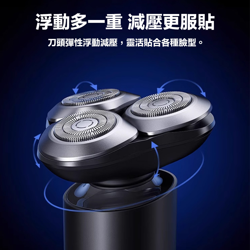 浮動多一重 減壓更服貼 刀頭彈性浮動減壓,靈活貼合各種臉型。 