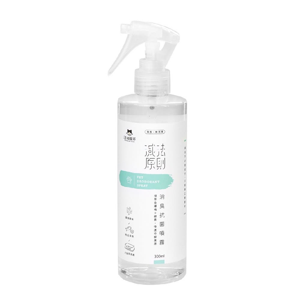 【汪喵星球】消臭抗菌除臭噴霧 300ML*1入 除臭噴霧  居家 寵物 環境 除臭 