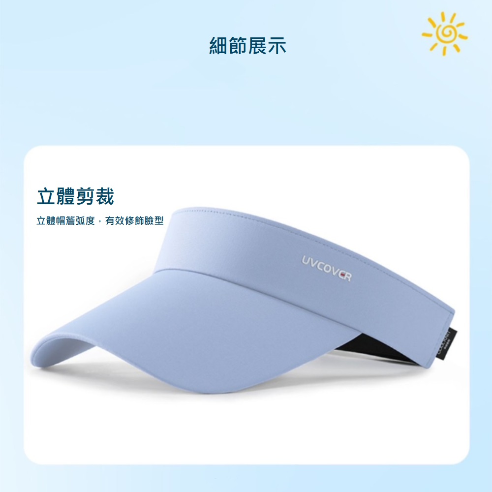 立體剪裁 立體帽簷弧度,有效修飾臉型 細節展示 