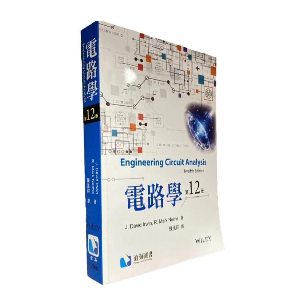 滄海圖書】電路學第十二版陳進祥Irwin 9786269653652 滄海圖書】電路學第十二版陳進祥Irwin 9786269653652