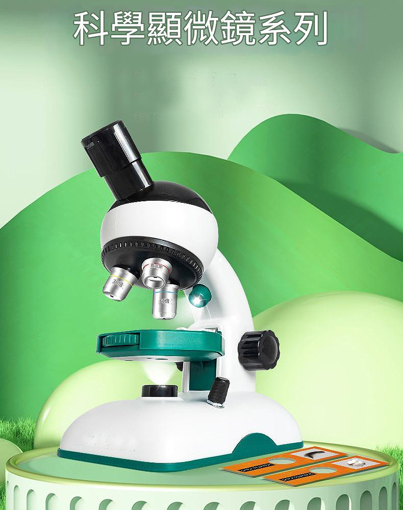 科學顯微鏡系列 科教 50倍 