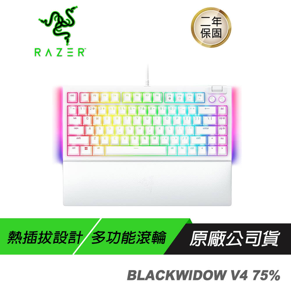 【Razer 雷蛇】BlackWidow V4 75% 黑寡婦V4 白色 熱插拔機械鍵盤(橘軸 英文)