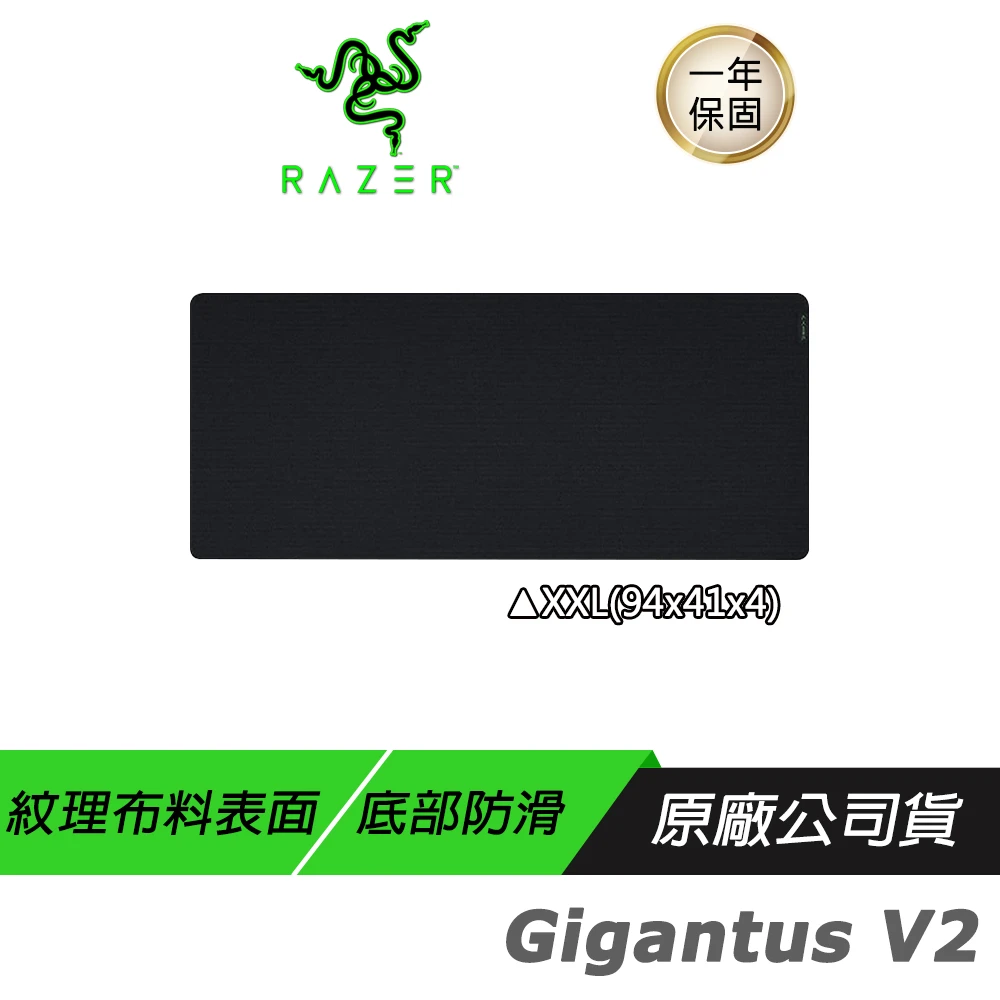 【Razer 雷蛇】Gigantus V2 巨甲蟲滑鼠墊 XXL(電競滑鼠墊 XXL/L/M PCHot)