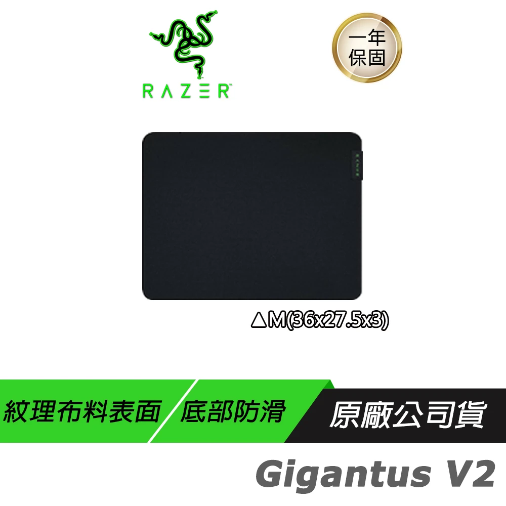 【Razer 雷蛇】Gigantus V2 巨甲蟲滑鼠墊 M(電競滑鼠墊 XXL/L/M PCHot)