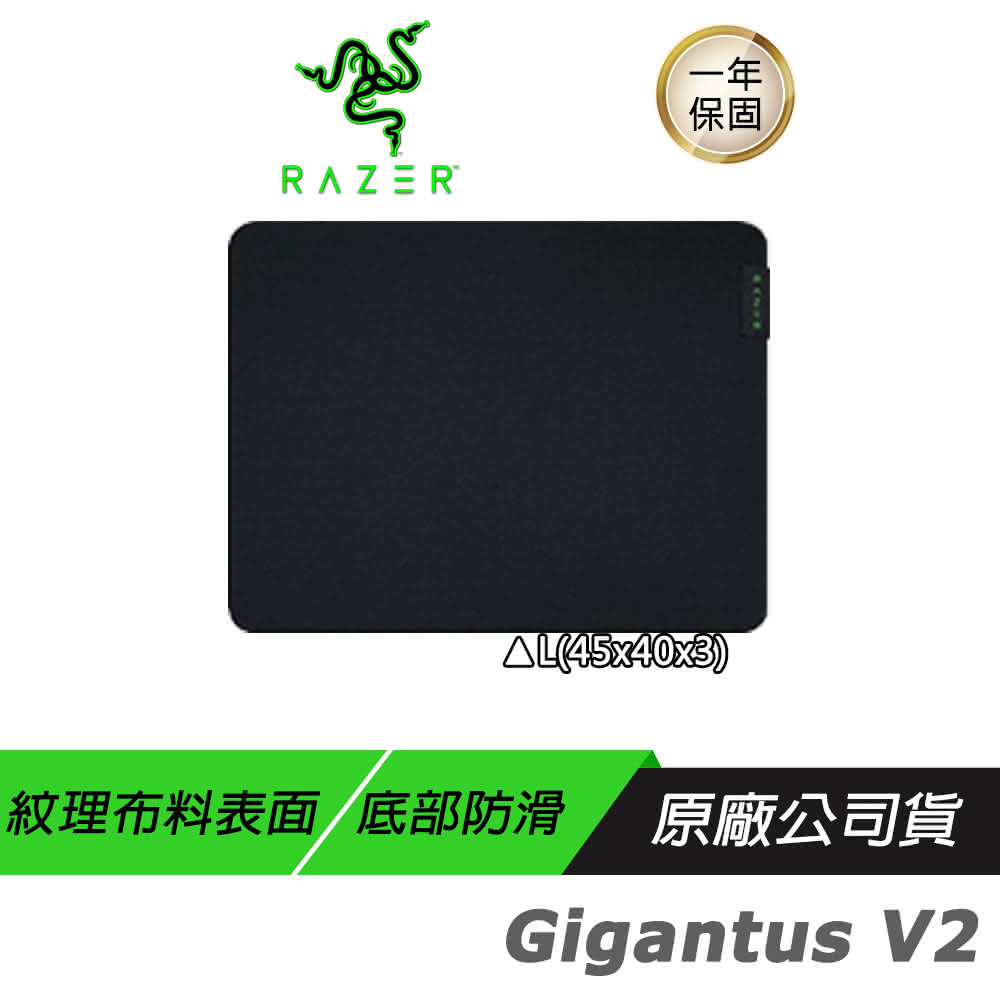 【Razer 雷蛇】Gigantus V2 巨甲蟲滑鼠墊 L(電競滑鼠墊 XXL/L/M PCHot)