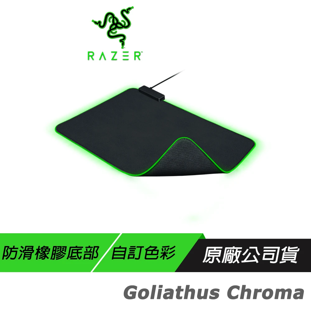 【Razer 雷蛇】Goliathus Chroma 重裝甲蟲 電競滑鼠墊 M(幻彩版 PCHot)