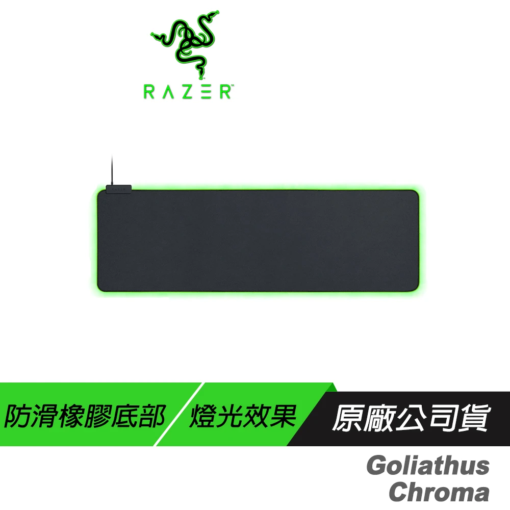 【Razer 雷蛇】Goliathus Chroma 重裝甲蟲 電競滑鼠墊 3XL(幻彩版 PCHot)