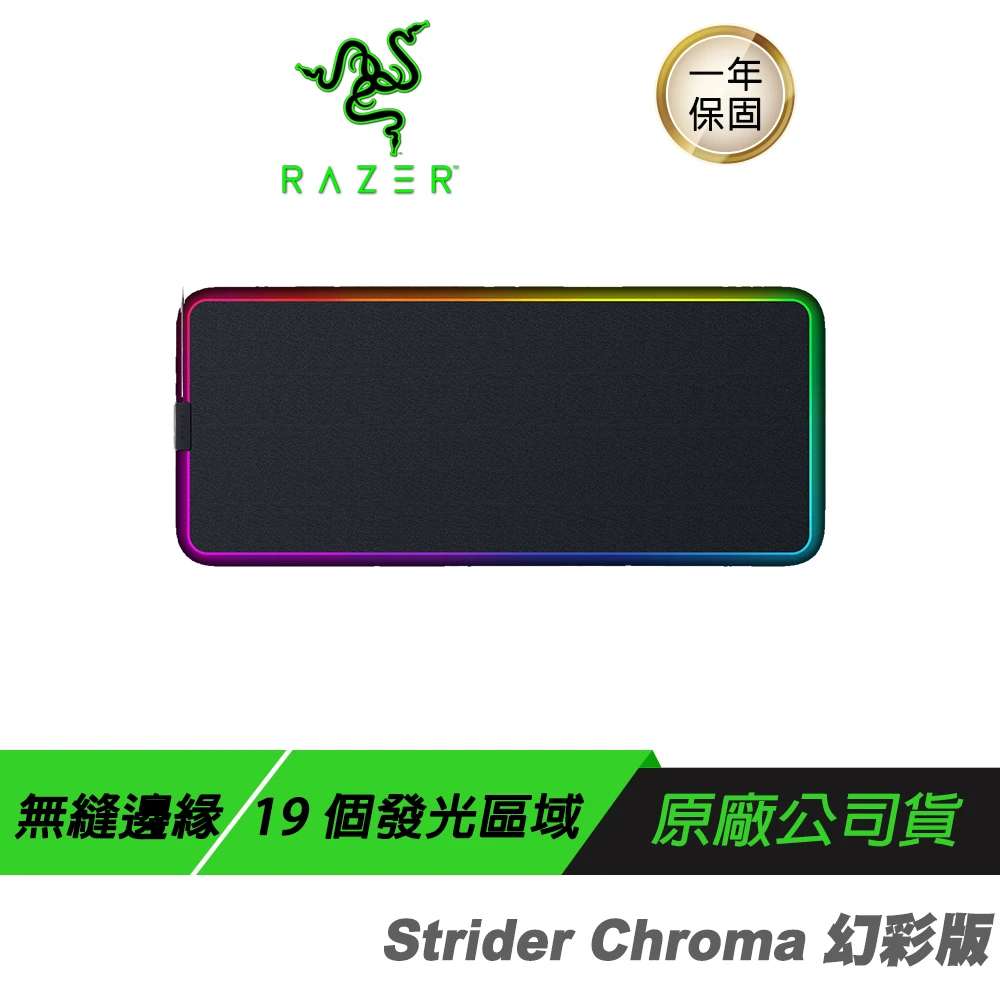 【Razer 雷蛇】Strider Chroma 幻彩版鼠墊 電競鼠墊(防水 大尺寸 XXL 混合式鼠墊 無縫邊緣 防滑)