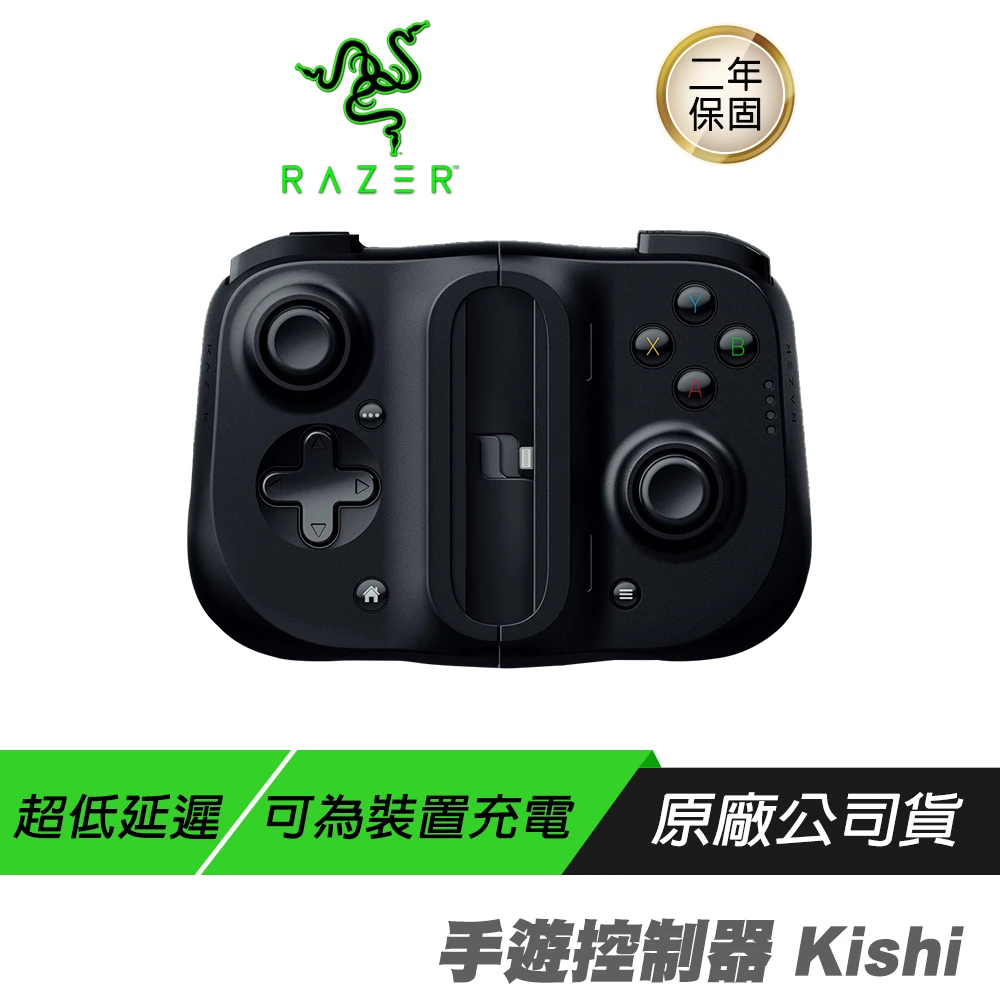 【Razer 雷蛇】Kishi 手游控制器 Android(遊戲控制器 for Android 吃雞神器 通用規格)