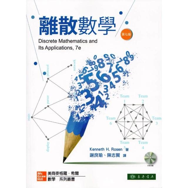 垤甘度爾列氏植物自然分科表 田中芳男譯
