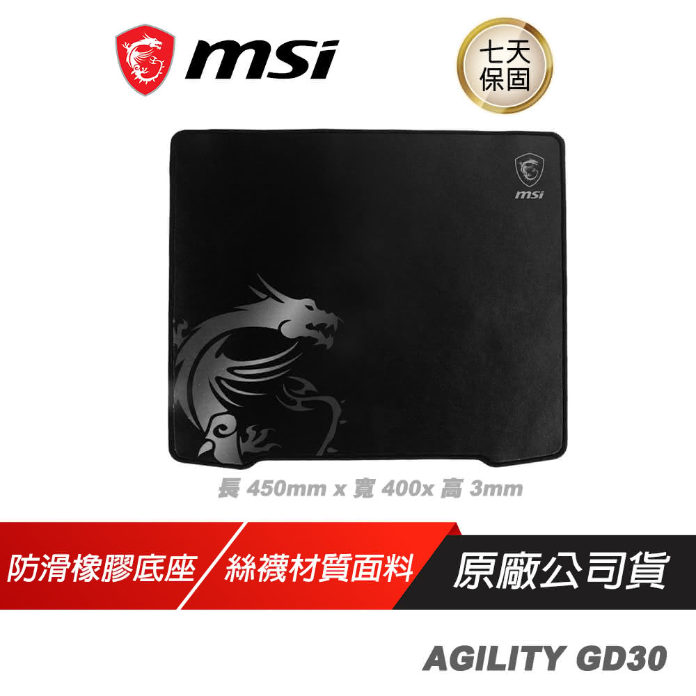 【MSI 微星】Agility GD30 電競滑鼠墊(鼠墊 電競鼠墊 滑鼠墊)