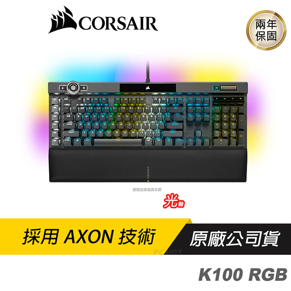 【CORSAIR 海盜船】K100 RGB 英刻 電競鍵盤(電競鍵盤 機械鍵盤 英文版 光軸)