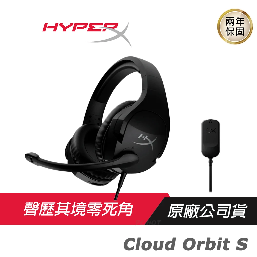 【HyperX】Cloud Orbit & Orbit S 電競耳機麥克風(3D音效/平面磁性單體/頭部追蹤/音效自訂)