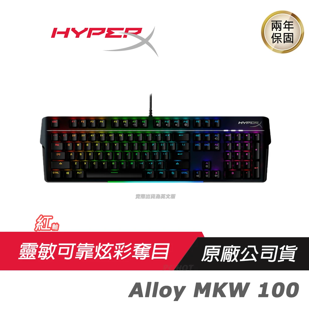 【HyperX】HyperX Alloy MKW 100 有線英文鍵盤(RGB 燈效/鋁合金/可拆式手托/防塵機械鍵軸/編織連接線)