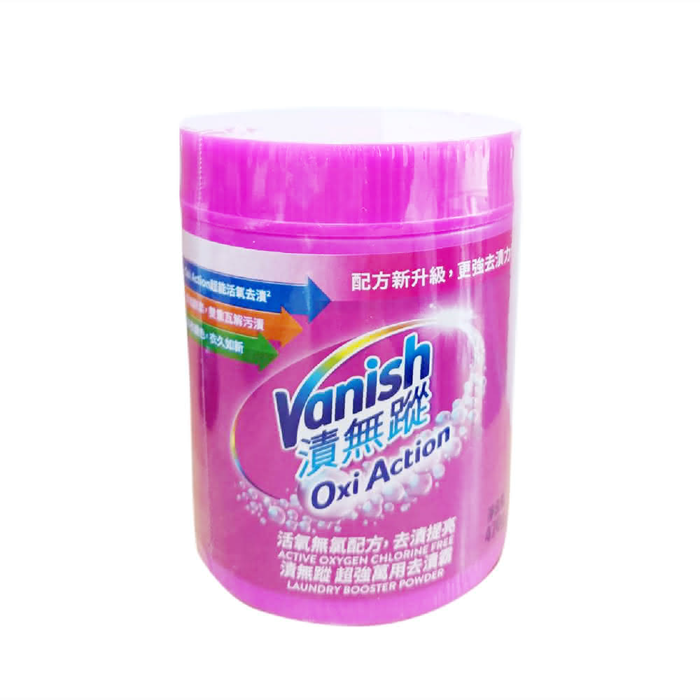 【Vanish 漬無蹤】碧蓮第二代超強萬用去漬霸 470g(彩漂/殺菌/去污護色/不含漂白水成分/不含螢光增白劑/活氧去漬)