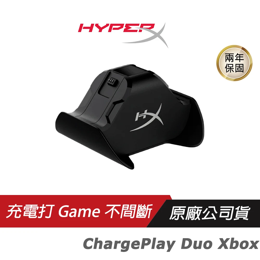 【HyperX】HyperX ChargePlay Duo Xbox 手把充電座(授權手把充電座/無線手把/LED 指示燈/對接設計)