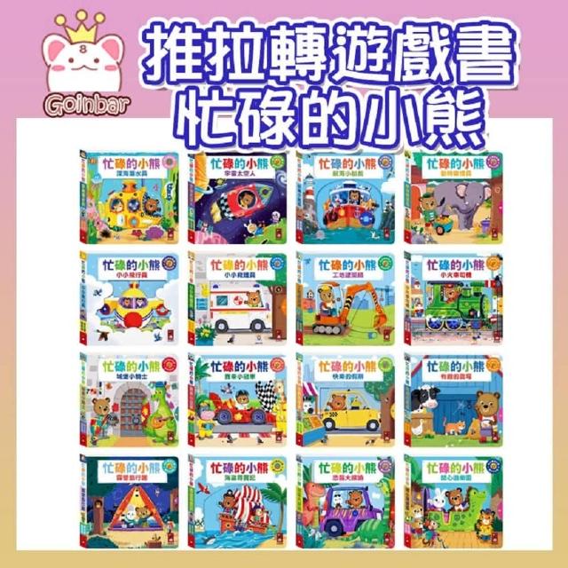 0-3歲互動遊戲搖鈴布書*新版*-風車圖書官方網站l 風車寶貝童書網