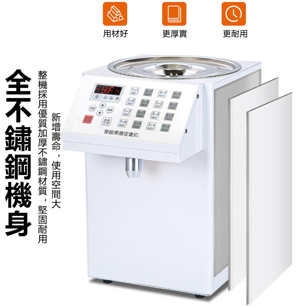 110v全自動果糖機16格果糖定量機(8L容量智能微電腦給糖機) 益好