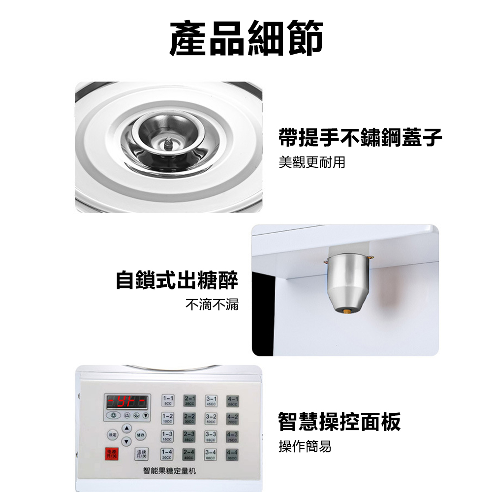 微電脳果糖定量機 果糖定量器 業務用 110V 16段階糖度コントロー　タピオカ 微電脳果糖定量機 果糖定量器 業務用 110V 16段階糖度コントロー