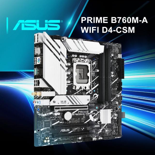ASUS 華碩】PRIME B760M-A WIFI D4-CSM 主機板(1700腳位/M-ATX/DDR4)