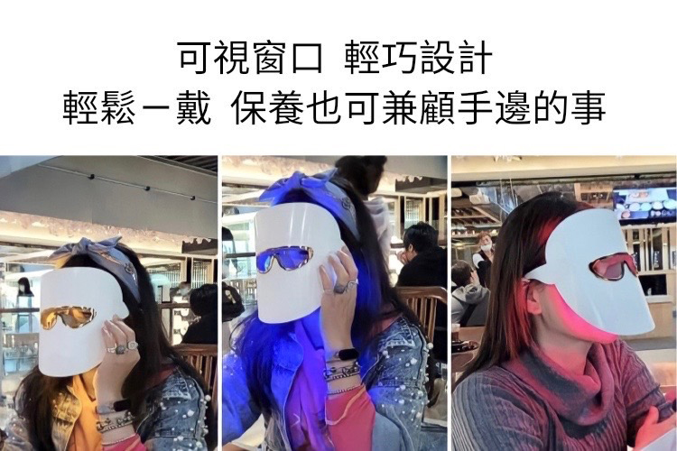 可視窗口輕巧設計 輕鬆一戴 保養也可兼顧手邊的事 