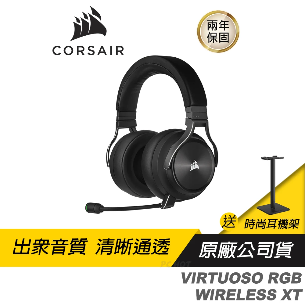 【CORSAIR 海盜船】VIRTUOSO RGB WIRELESS XT 無線 電競耳機(四種連接/DOLBY ATMOS)