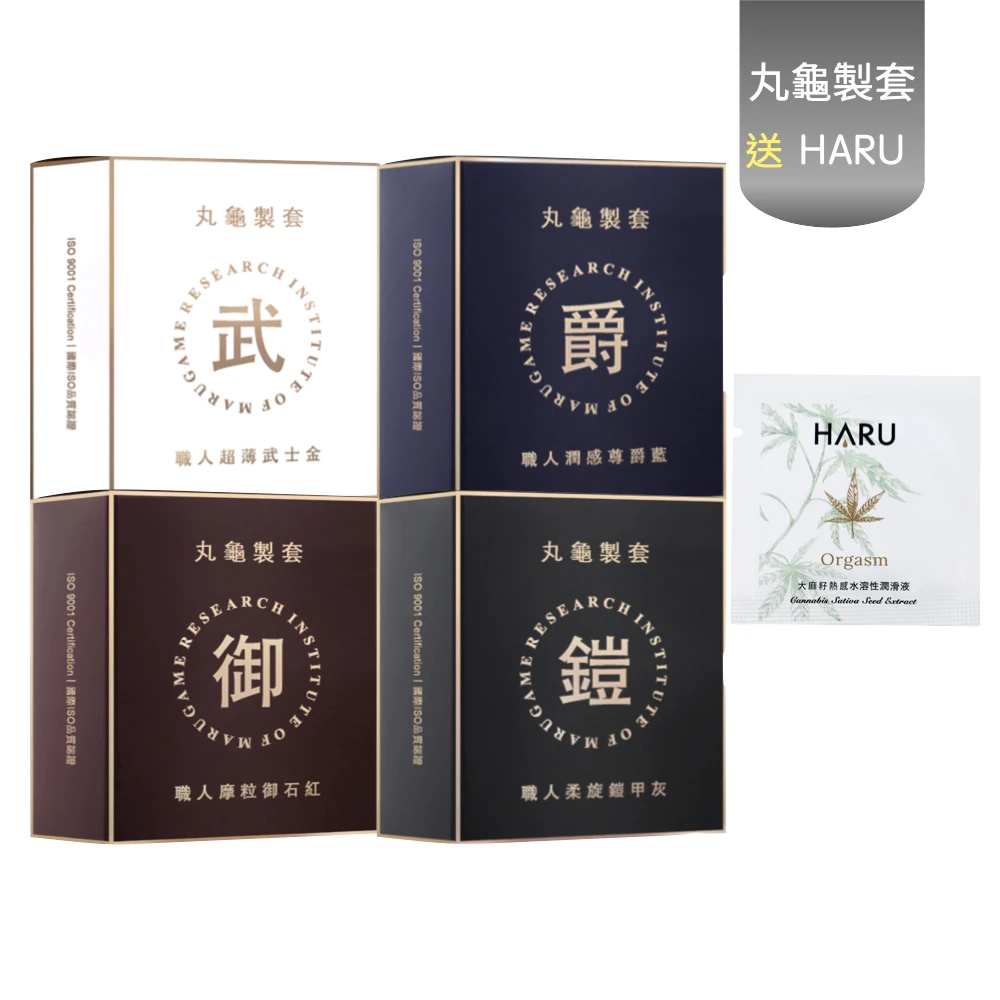 【丸龜製套】超薄武士金/ 潤感尊爵藍/柔旋鎧甲灰/摩粒御石紅（三合一型）